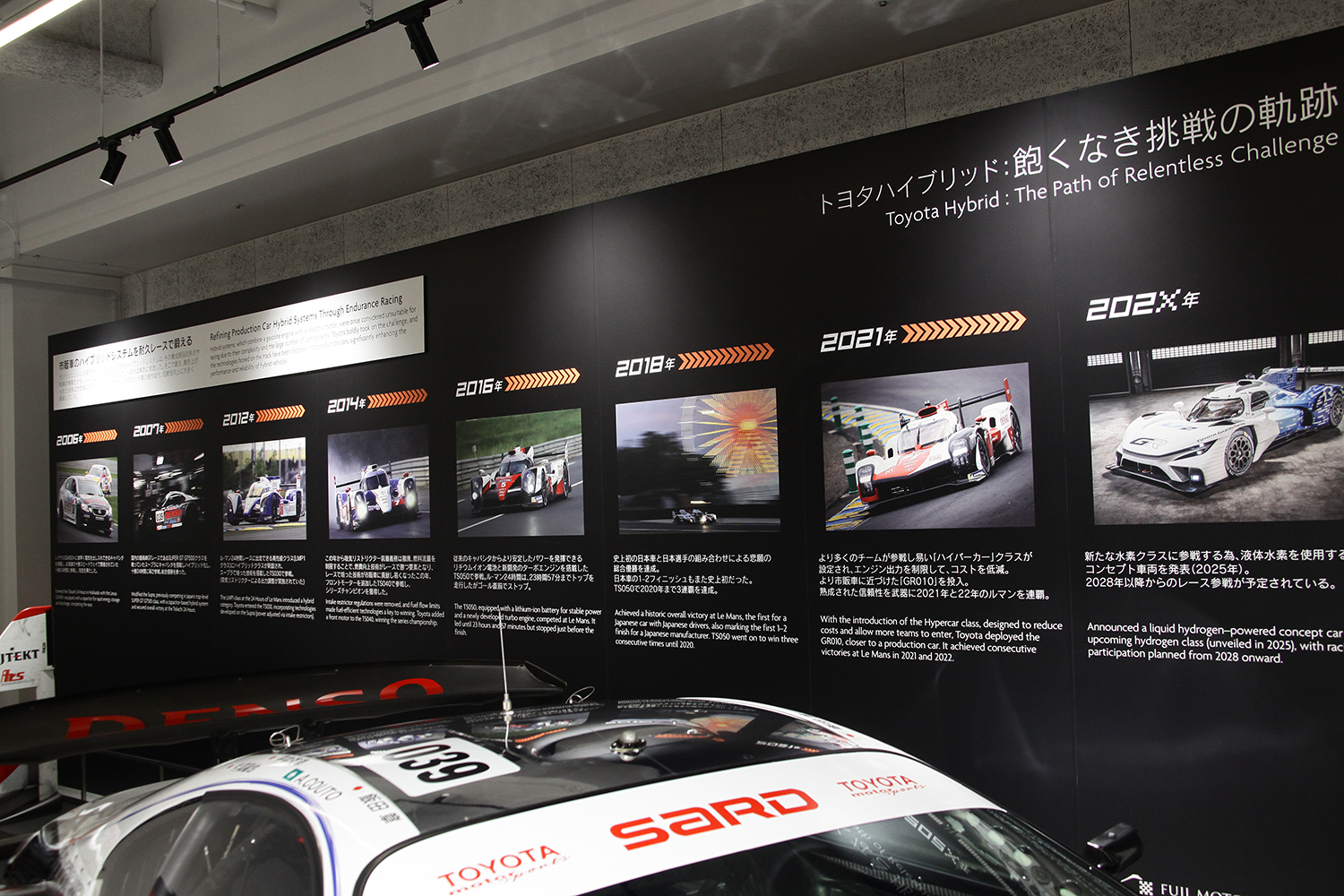 富士モータースポーツミュージアムにて耐久レースに特化した企画展を開催中 〜 画像37