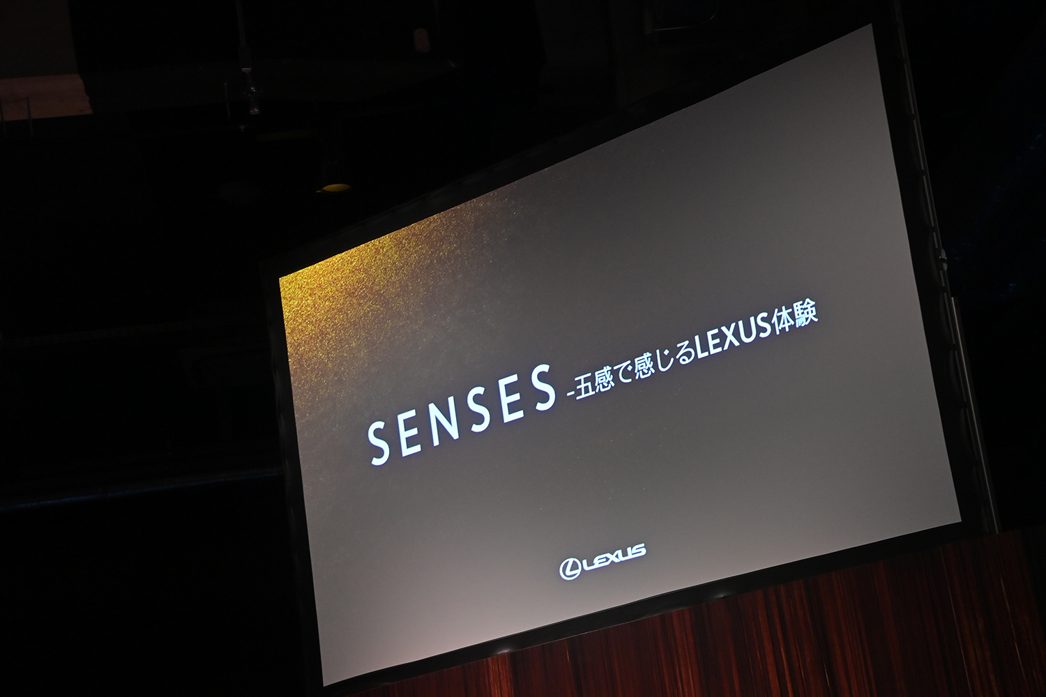 「SENSES−五感で感じるLEXUS体験」の会場イメージ