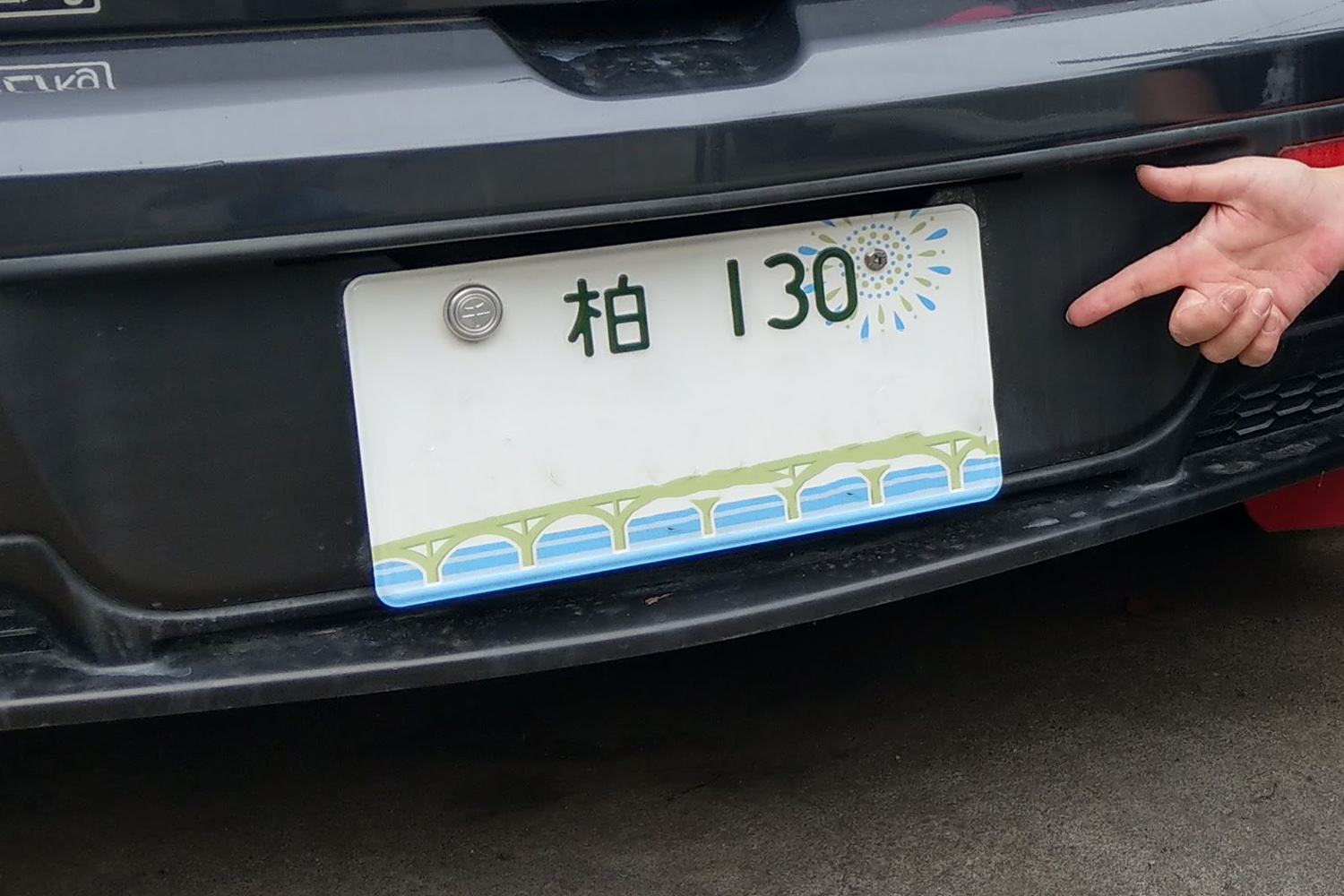 柏ナンバーのイメージ 〜 画像6