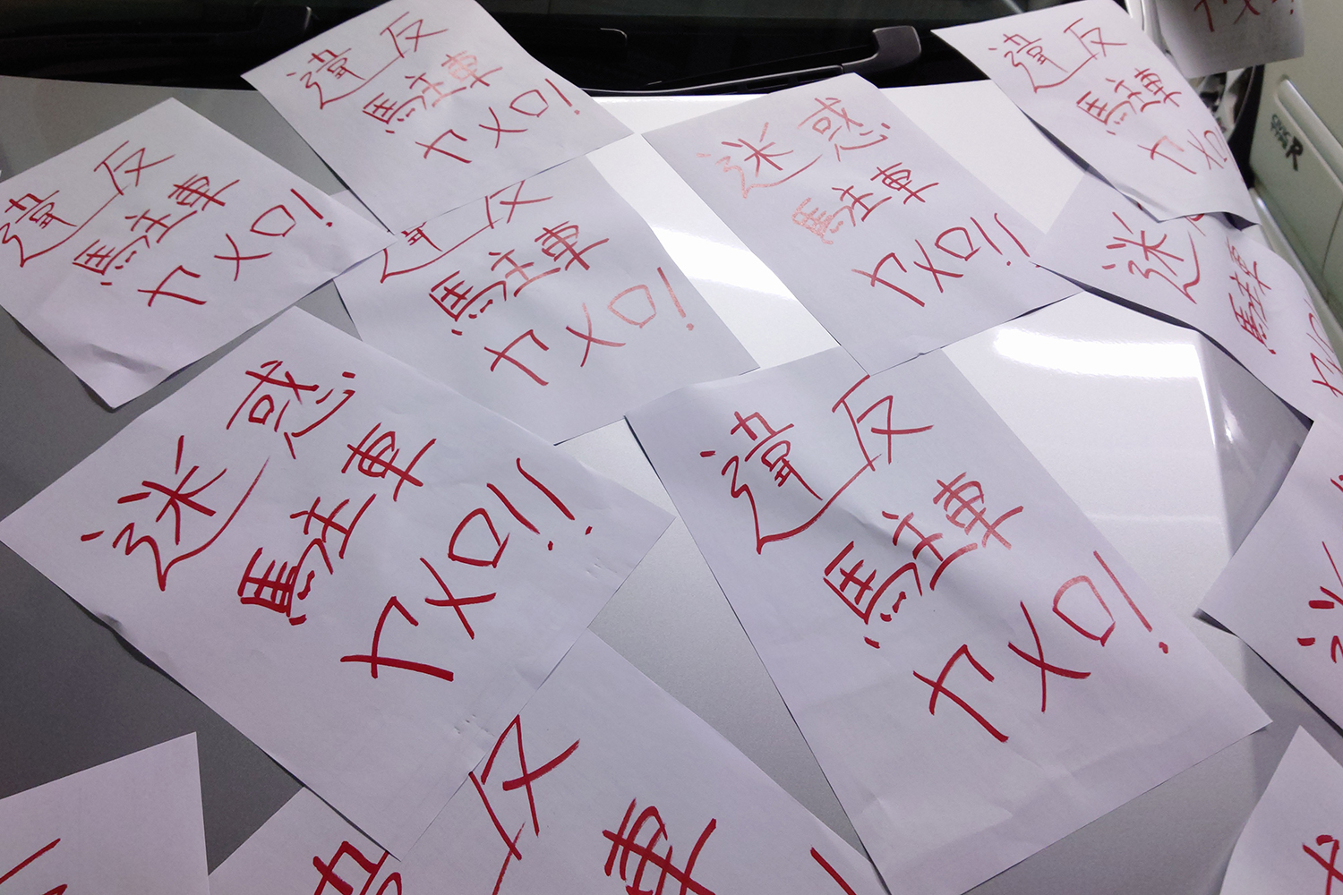 自分の駐車場が勝手に使われたときの対処法