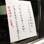 【画像】ここオレの駐車場だけど……なんじゃこのクルマ！　無断駐車を「勝手に動かす」「張り紙で警告」はコッチが悪くなる可能性があった 〜 画像6