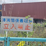 【画像】横浜の「大黒ふ頭」に大量の放置トラックとの噂！　真相を確かめるべく現地に赴くと「ナンバーなし」「トラックの荷台にトラック」と謎の光景が広がっていた 〜 画像8