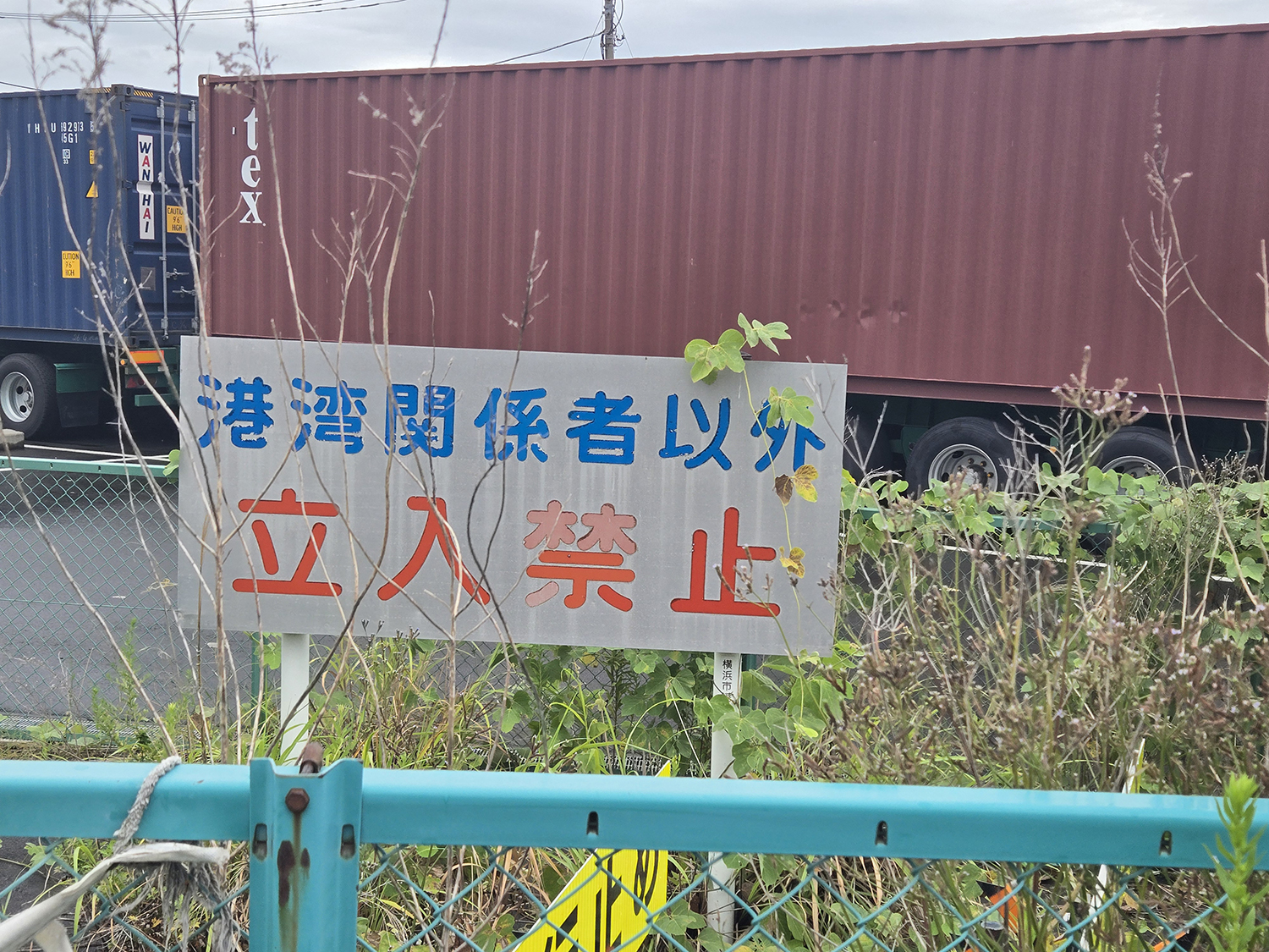 大黒ふ頭の入口