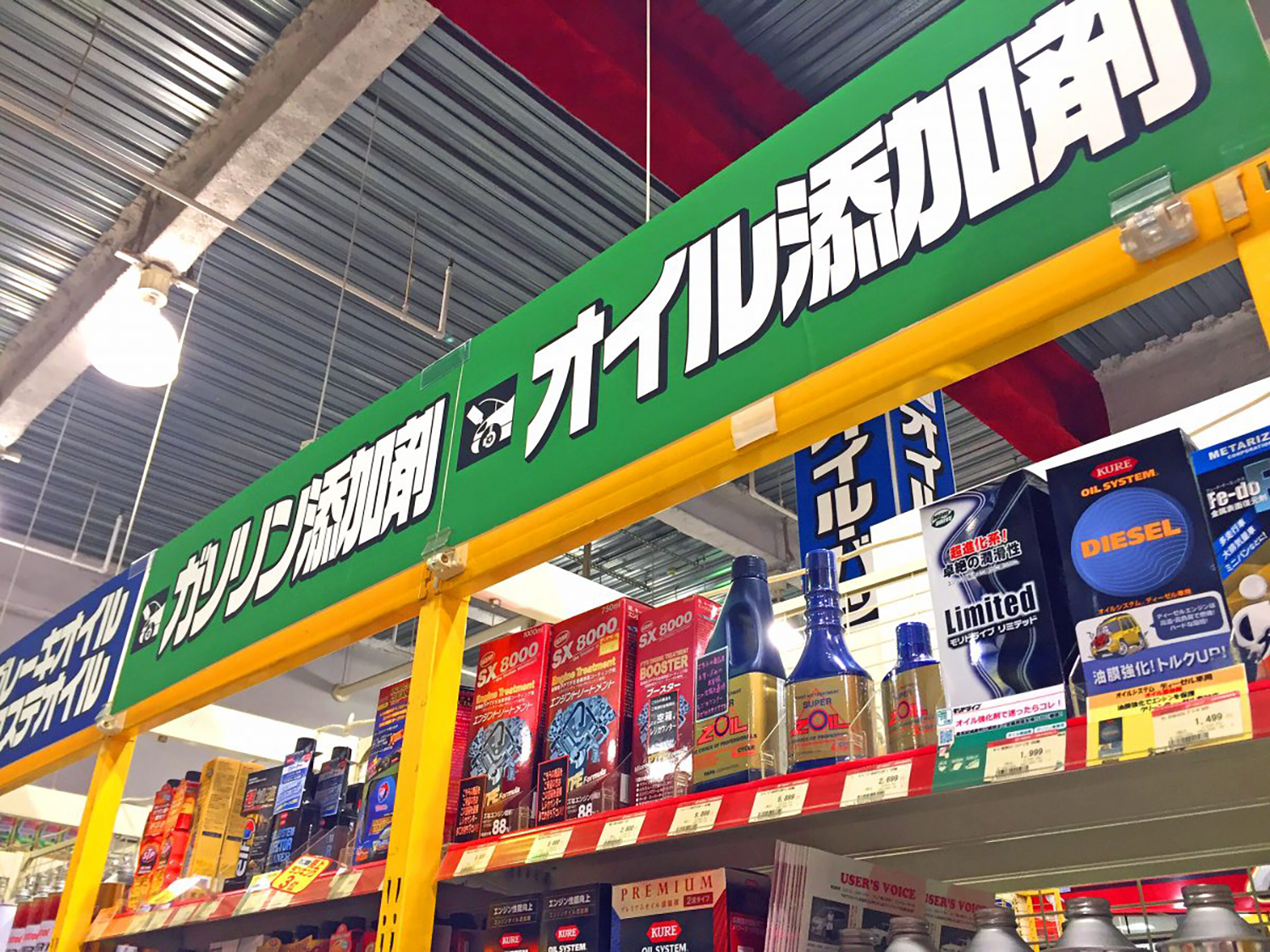 オイル添加座コーナーのイメージ