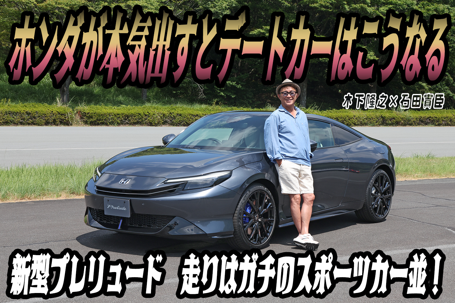 prelude_izu_hp 〜 画像1