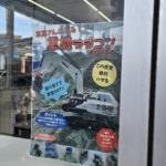 【画像】マニアックだけどドはまり確実！　重機R/Cモデル専門カフェに潜入してみた 〜 画像3