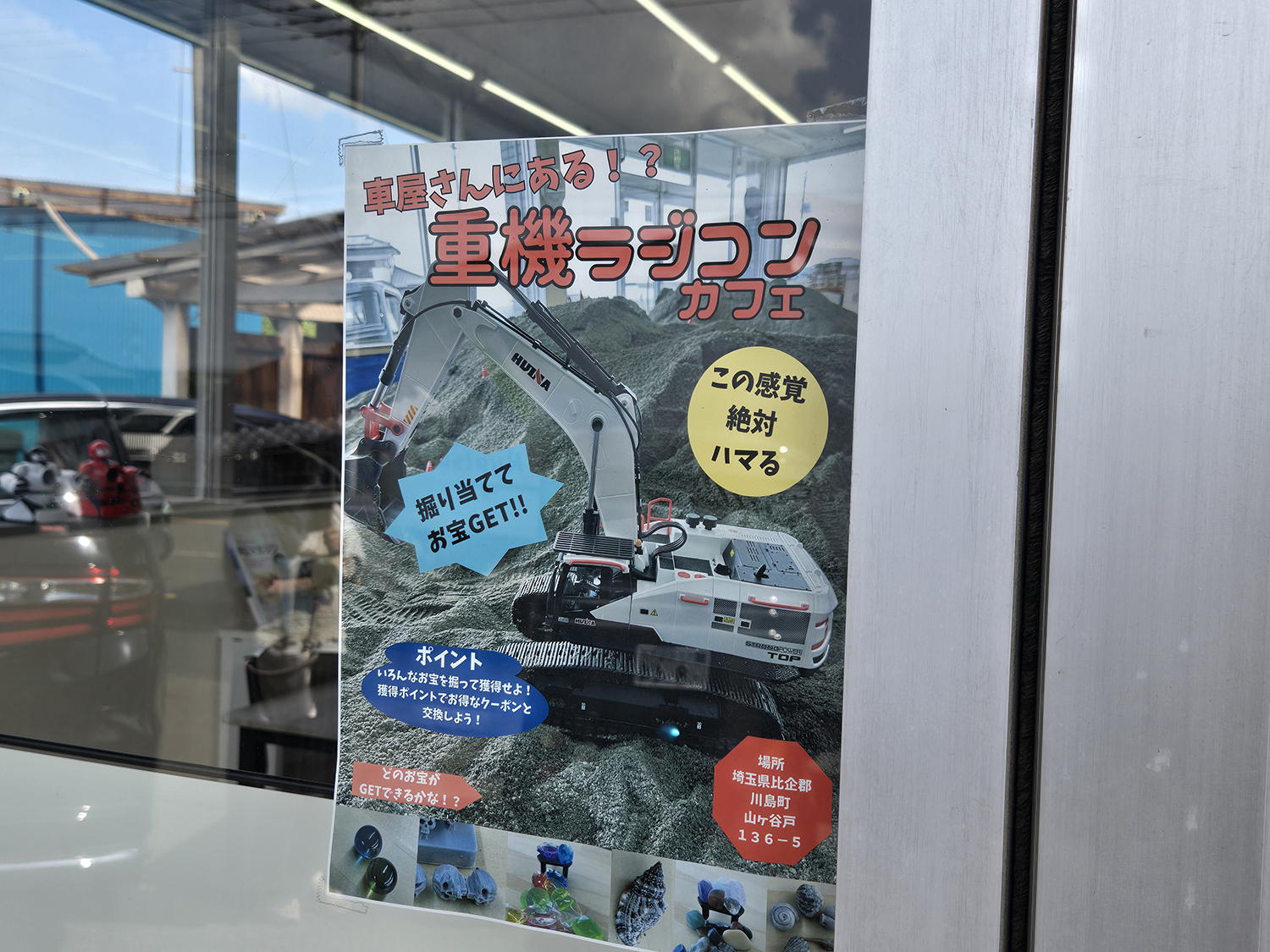 憧れの重機ラジコンを触ってみたら激ムズだった 〜 画像3