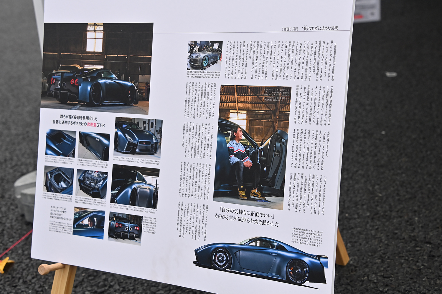 「R’sミーティング2025」を開催 〜 画像97
