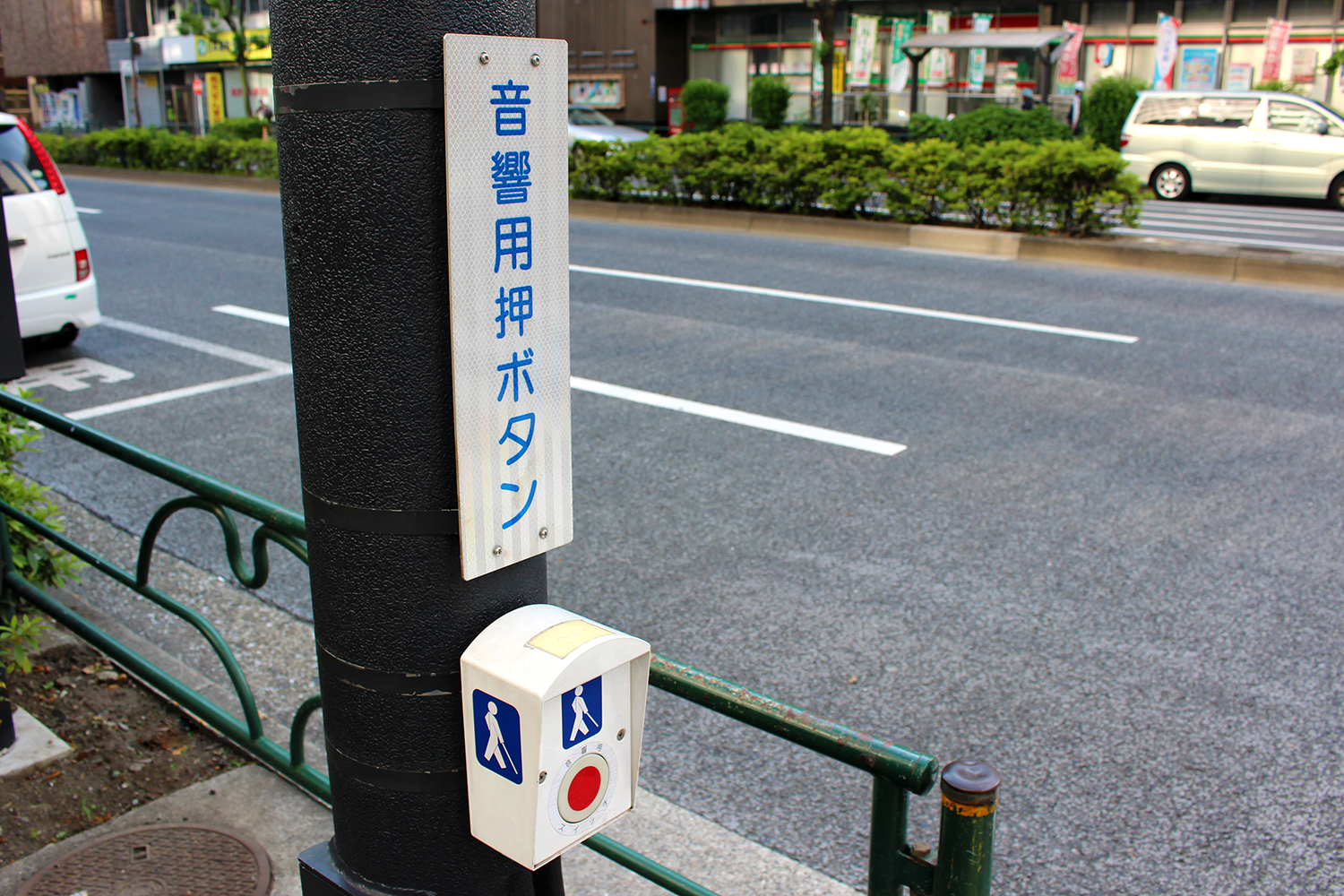 音響信号機から擬音ばかりが出るようになったワケ 〜 画像6