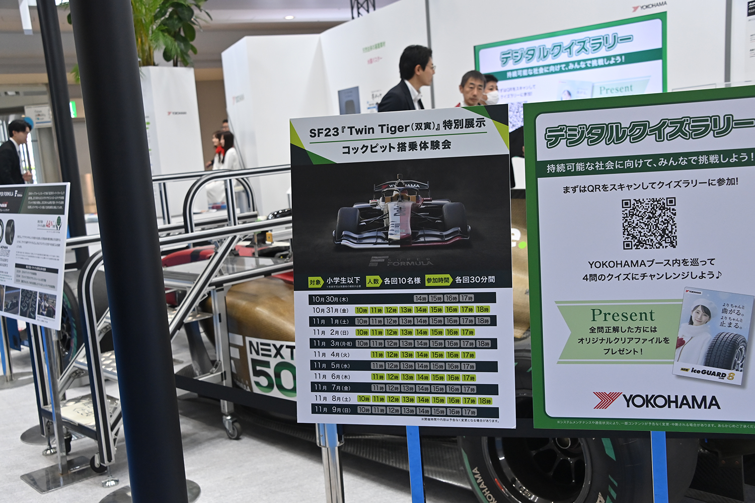 ヨコハマタイヤブースに展示中のサスティナブルタイヤはクルマ好き必見 〜 画像6