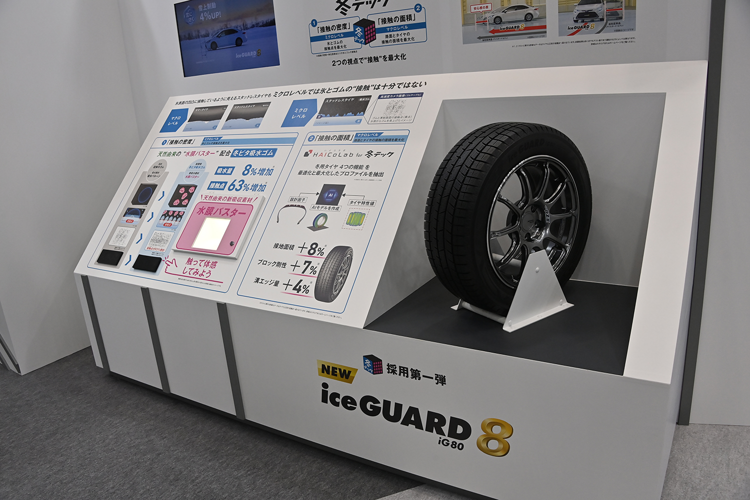 ヨコハマタイヤブースに展示中のサスティナブルタイヤはクルマ好き必見 〜 画像13