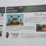 【画像】子どもはフォーミュラカーに乗って大人はその横でお勉強!?　アブラヤシにオレンジの皮も使ってるヨコハマタイヤがエコだった【ジャパンモビリティショー2025】 〜 画像18