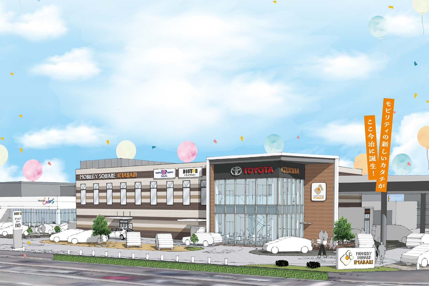 モビリティスクエア今治のイメージ