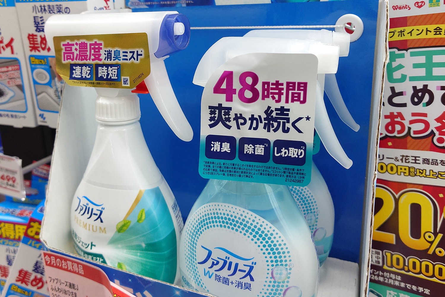 家庭用消臭剤のイメージ