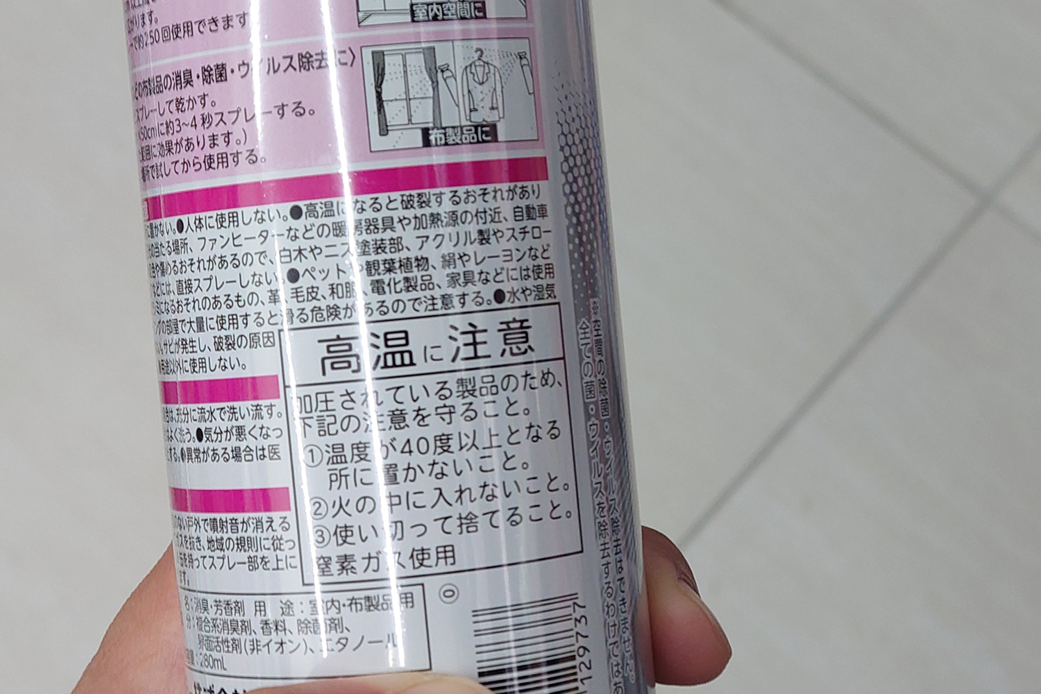 消臭スプレーの高温注意表記