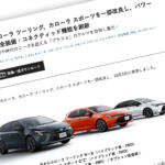 【画像】日本車から「マイナーチェンジ」が消えた！　かつてモデルライフ半ばにあった改良「マイチェン」はドコへ？ 〜 画像3