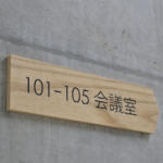 【画像】次世代のスバルは「イノハブ」から生まれる！　エンジニア同士のコミュニケーションを大切にするオシャレ研究施設「イノベーションハブ」に潜入 〜 画像108