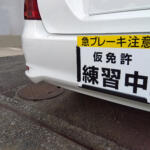 【画像】仮免で練習中に違反や事故を起こしたら→そもそも免許がないから点数制度もなくて一発取り消し！ 〜 画像5