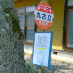 【画像】昔は手書きの時刻表を人力で差し替えていた！　いまどきは超ハイテクなバス停の進化!! 〜 画像1