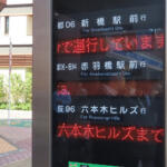 【画像】昔は手書きの時刻表を人力で差し替えていた！　いまどきは超ハイテクなバス停の進化!! 〜 画像5