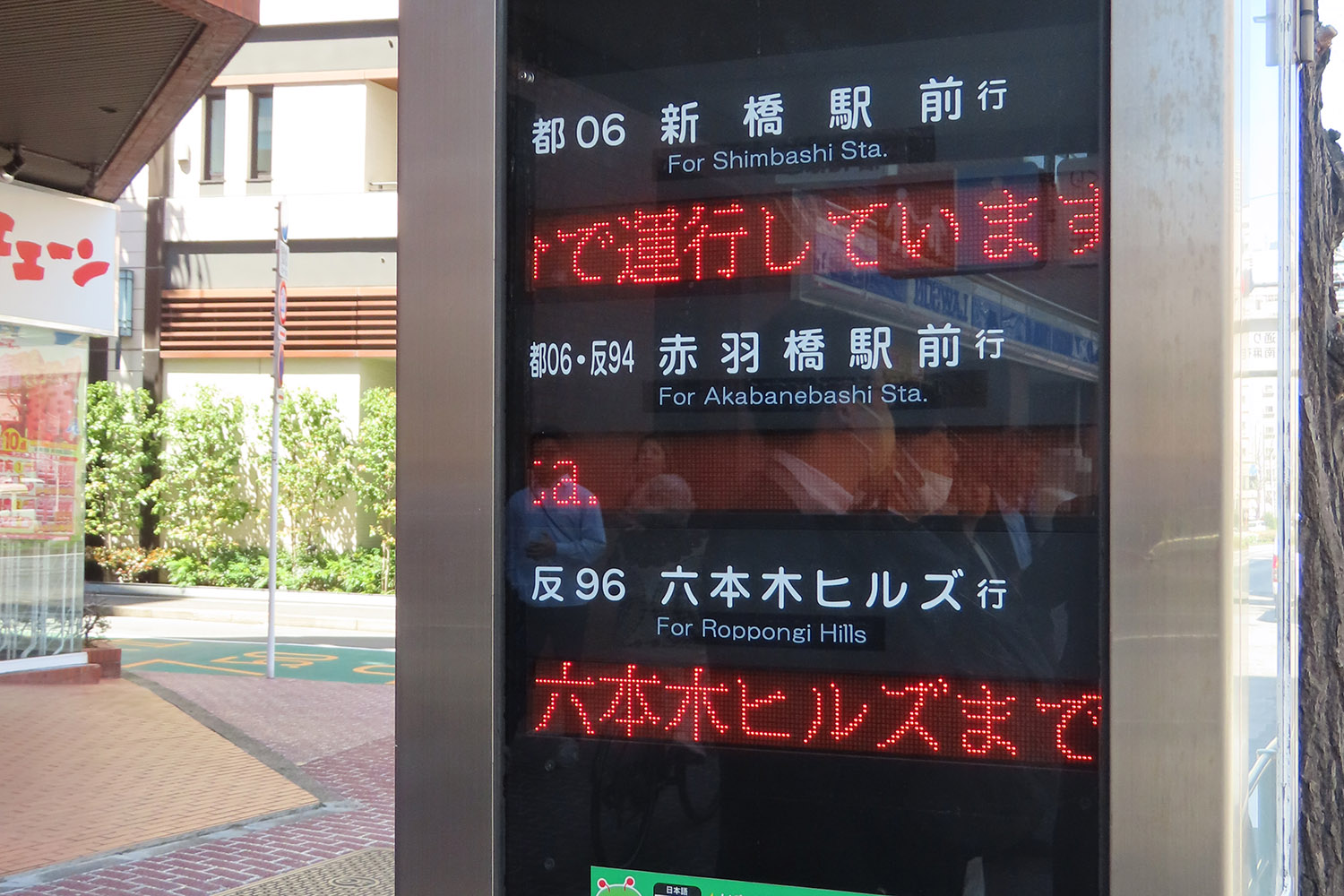 最新のスマートバス停は地域の情報発信拠点になっていた 〜 画像5