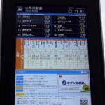 昔は手書きの時刻表を人力で差し替えていた！　いまどきは超ハイテクなバス停の進化!!