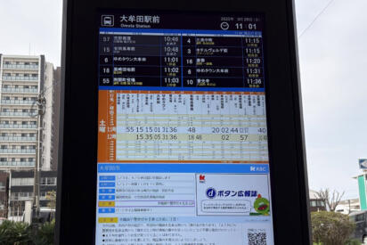 昔は手書きの時刻表を人力で差し替えていた！　いまどきは超ハイテクなバス停の進化!!