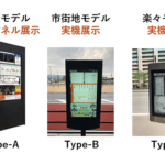 【画像】昔は手書きの時刻表を人力で差し替えていた！　いまどきは超ハイテクなバス停の進化!! 〜 画像10