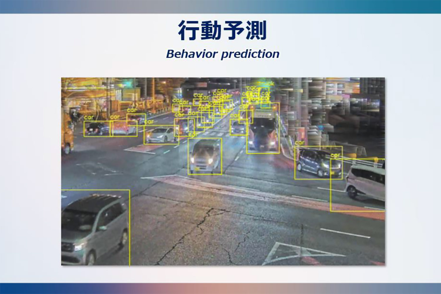 次期RAV4に搭載される「Arene」とトヨタが描く事故ゼロ時代のクルマ像の正体とは 〜 画像15