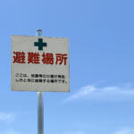 【画像】クルマを運転中に津波警報！　取るべき行動とは？ 〜 画像7