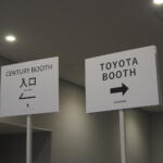 【画像】センチュリーを見るのに30分待ち！　大盛況のJMSのなかでもトヨタ系ブースは圧倒的な人気だった 〜 画像7