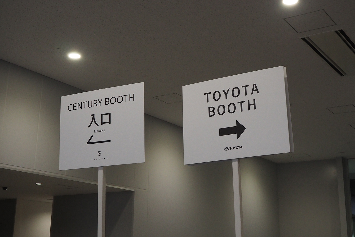 トヨタブースの入口の案内板 〜 画像7