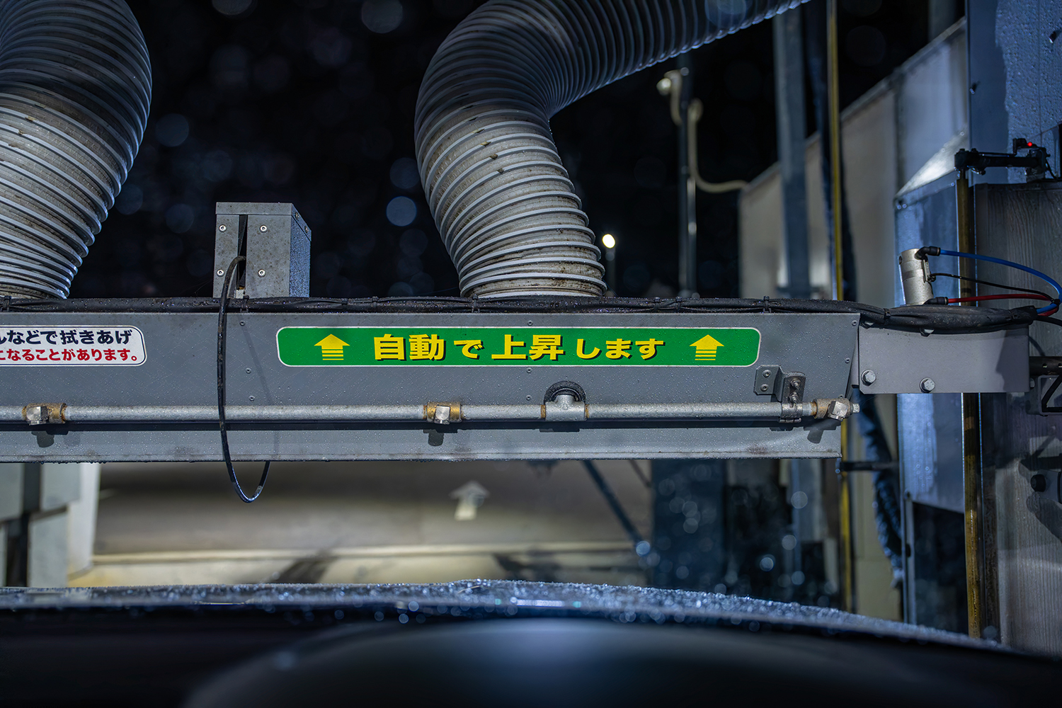 ちょっとしたことでも大惨事を招く場合があるセルフ洗車機のトラブル 〜 画像7