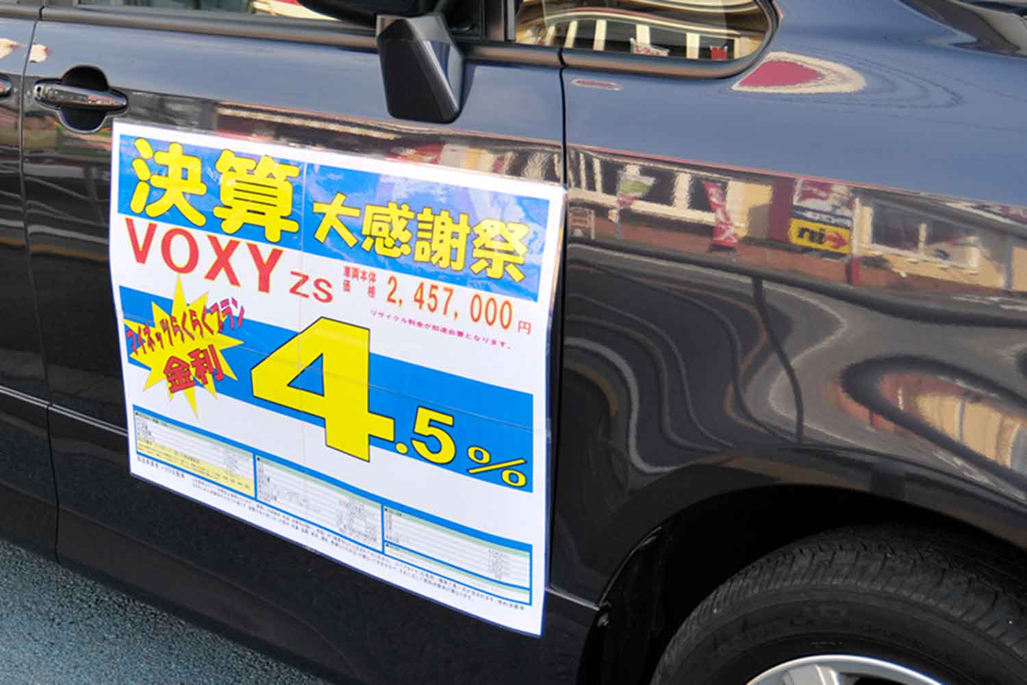 決算セールによる値引きのポップ