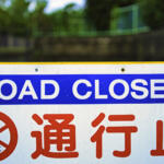 「この程度の雨なのに通れないの？」は通行者を守るための事前措置！　道路が通行止めになる基準とは