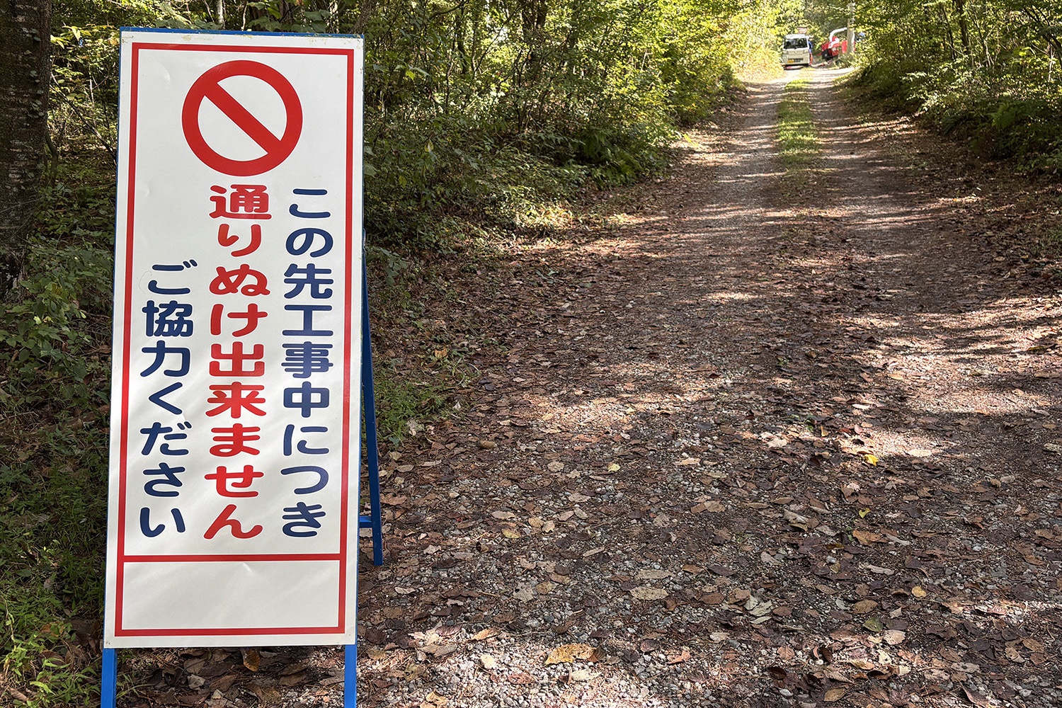 道路が通行止めになる基準とは 〜 画像9
