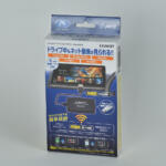 【画像】「USBで繋ぐだけ」で車内のディスプレイで動画が見られる！　データシステムの「U2KIT」が長距離移動のお供に最高のアイテムだった 〜 画像1