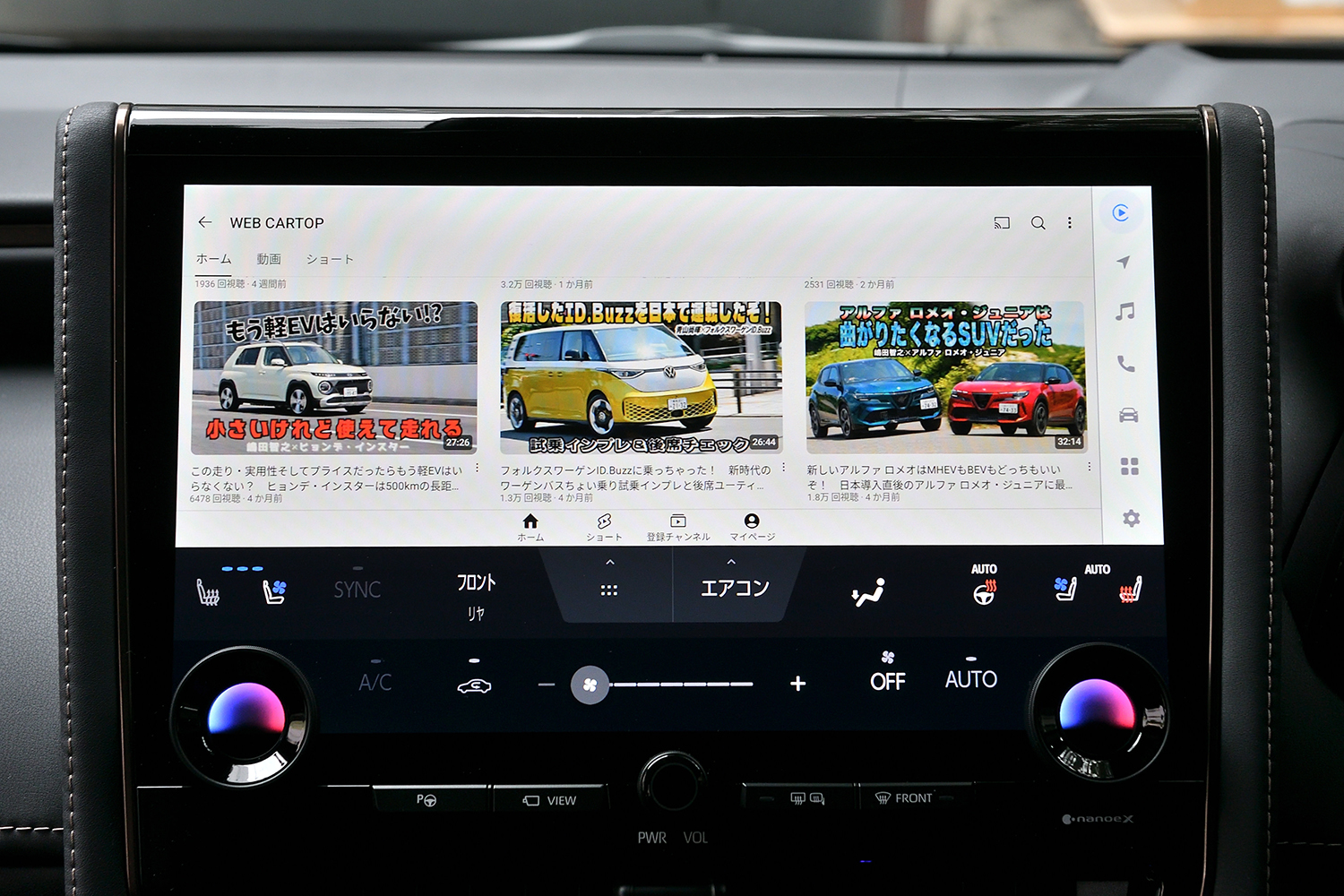 走行中でもYouTubeなどの動画を視聴可能にする「U2KIT」ならエンタメドライブが実現する 〜 画像16