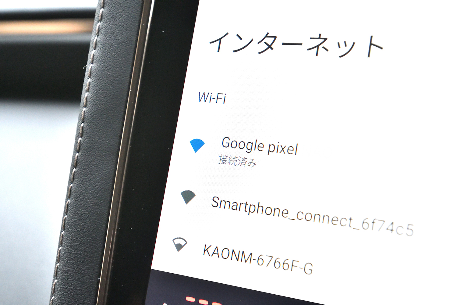 テザリングによる「U2KIT」のインターネット接続