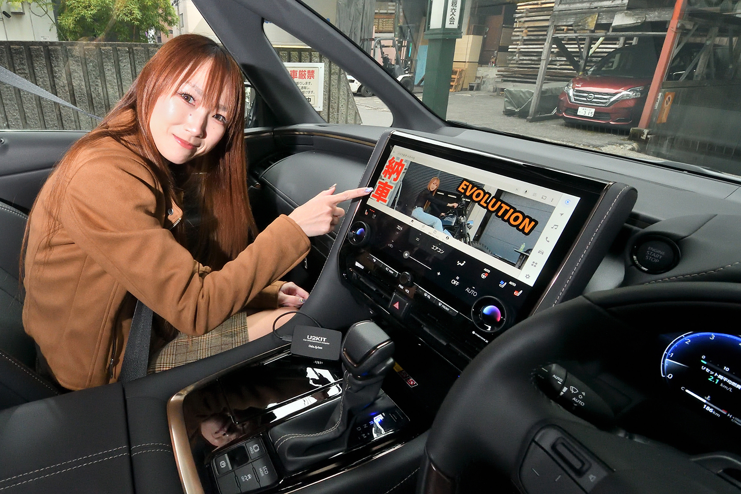 走行中でもYouTubeなどの動画を視聴可能にする「U2KIT」ならエンタメドライブが実現する 〜 画像26