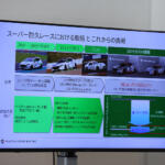 【画像】レースを戦いながら100gのCO2回収に成功！　マツダは「走るほどにCO2を減らす」モビリティでモータースポーツ中もエコだった 〜 画像5