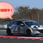 レースを戦いながら100gのCO2回収に成功！　マツダは「走るほどにCO2を減らす」モビリティでモータースポーツ中もエコだった