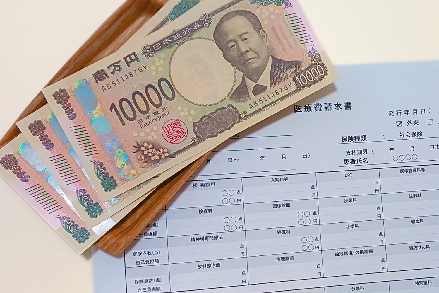医療費を支払うイメージ