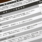 【画像】自動車保険の「人身傷害保険」の上限額を下げて契約する人がいるのはなぜ？　損しないための上手な保険の入り方とは 〜 画像5