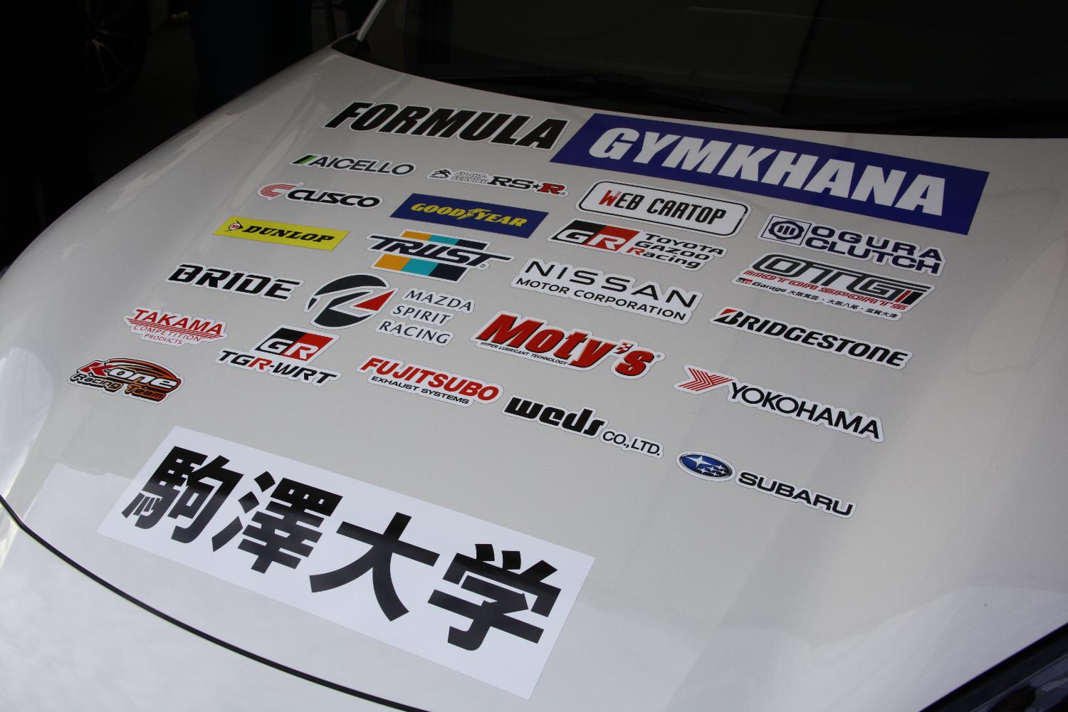 2025フォーミュラジムカーナは駒澤大学が優勝 〜 画像25