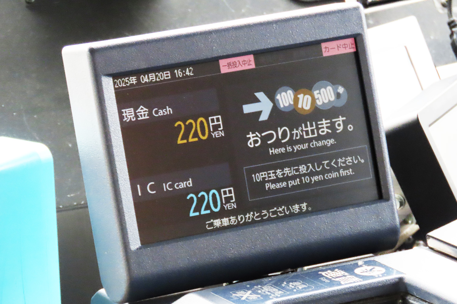 料金箱に設置された料金