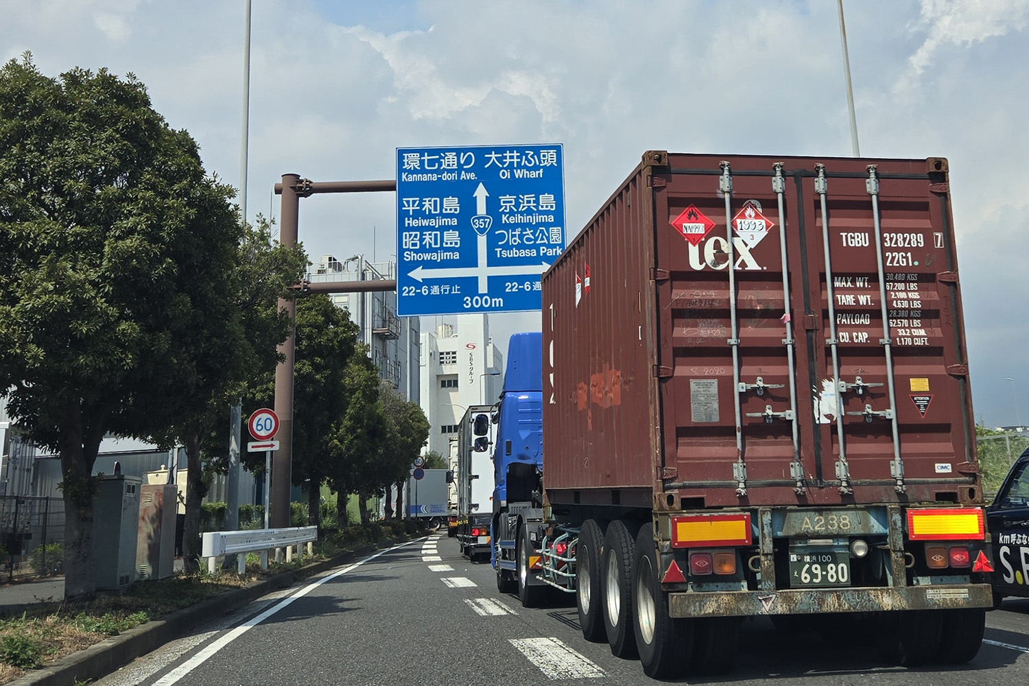 京浜工業地帯に点在する埠頭のひとつ「大井ふ頭」 〜 画像28