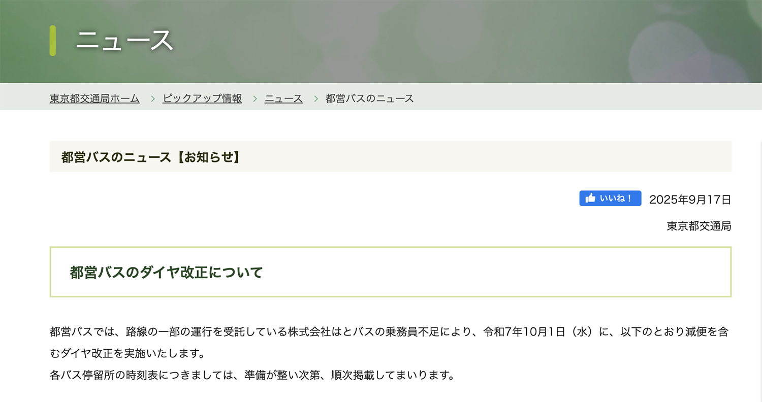 ウェブサイトの公示