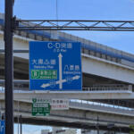 【画像】クチコミに「働く漢のオアシス」って行くしかない！　横浜の埠頭に存在する「波止場食堂」が驚異の価格と量と美味さだった 〜 画像9