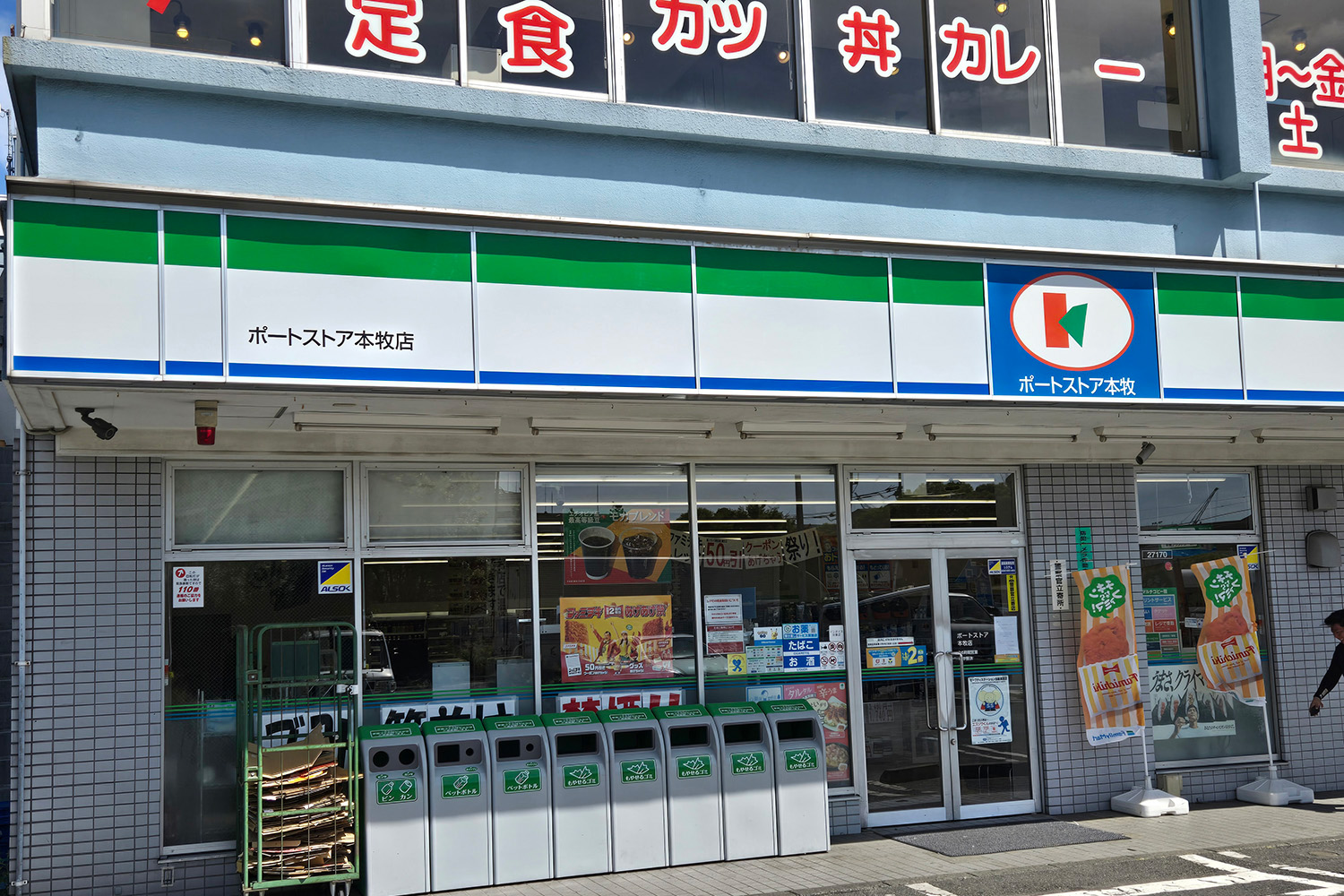 横浜のふ頭に５店舗ある「波止場食堂」に筆者が実際に行ってみた 〜 画像11